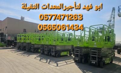 سيزرات لفت للايجار ومان لفت للايجار ورافعات شوكية