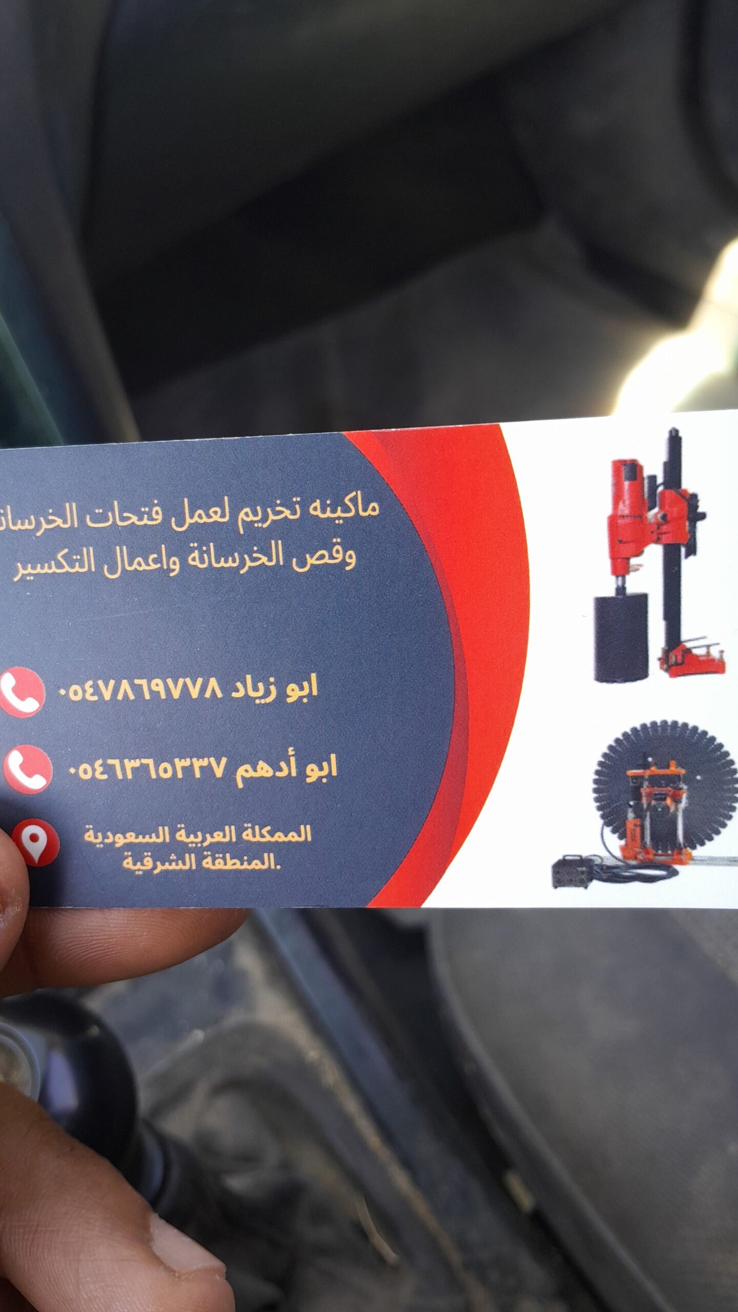 اعمال فتحات الكور