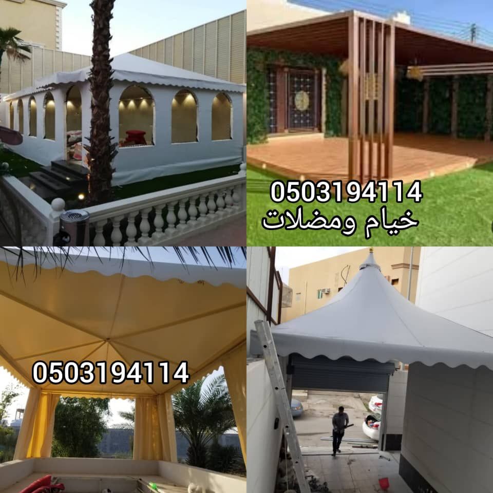 خيام مضلات سواتر الاحساء