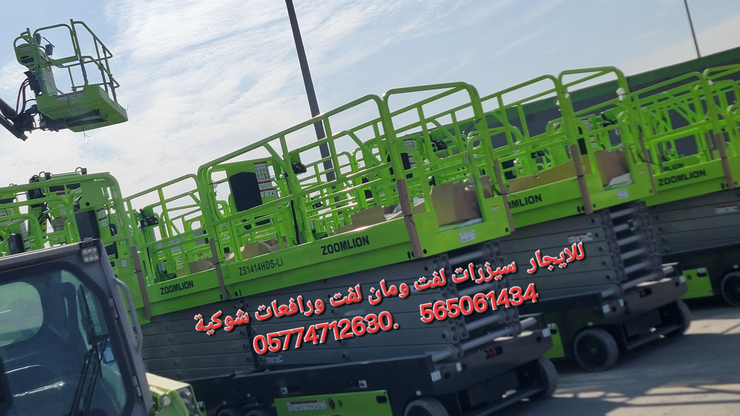 سيزرات لفت ومانلفت للايجار ورافعات شوكية 056506143