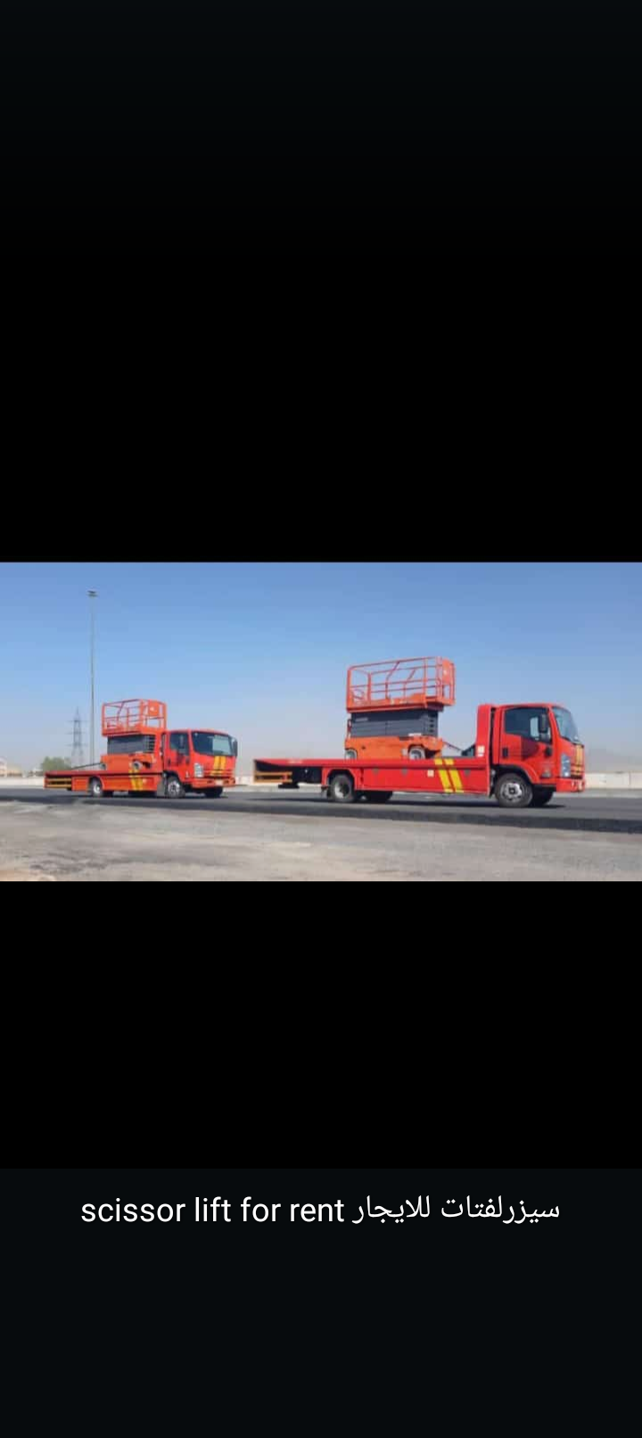 Scissors lift and Forklift سيزر لفت ومان لفت جميع