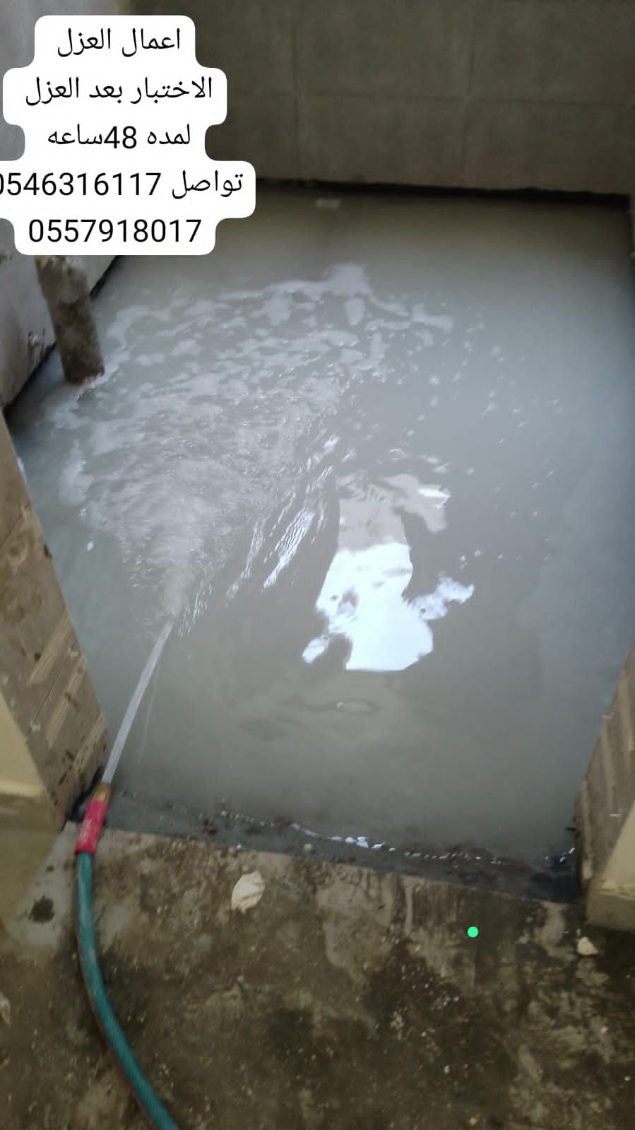 معلم لجميع انواع العازل المائي والحراري