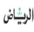 دينا طش اثاث قديم شرق الرياض 0550378503
