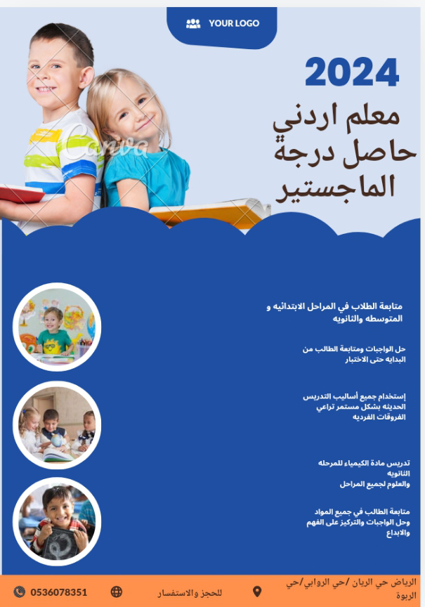 معلم خصوصي اردني حاصل على الماجستير