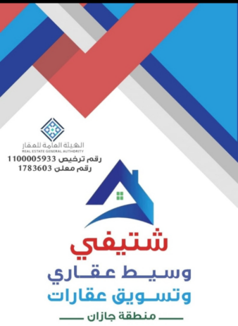 حي النسيم ابوعريش 0502761647قطعة ارض للبيع
