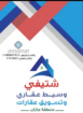 حي النسيم ابوعريش 0502761647قطعة ارض للبيع
