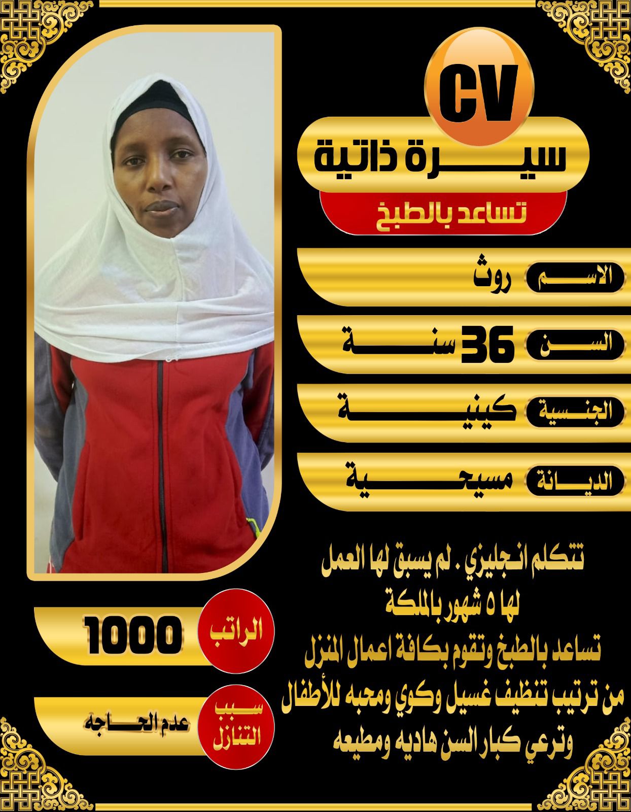 عاملات منزليه للتنازل 0558123645