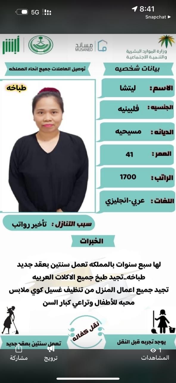 عاملات منزليه للتنازل 0558123645