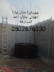 خفردايرا خزان بيارا افغاني جازان احد المسارحة
