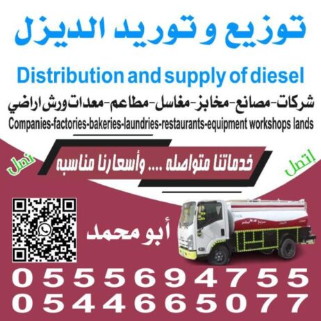 الرياض