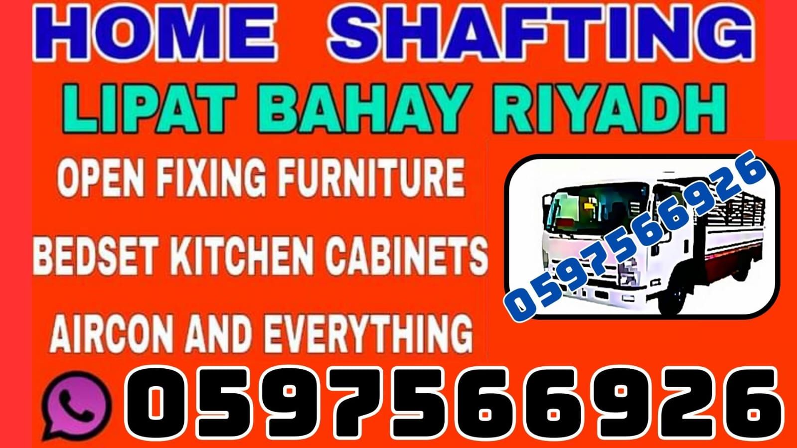 نقل عفش بيت الرياض