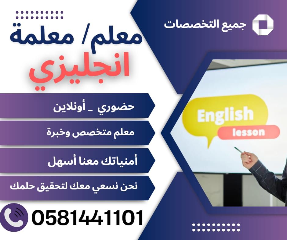 معلم / معلمه