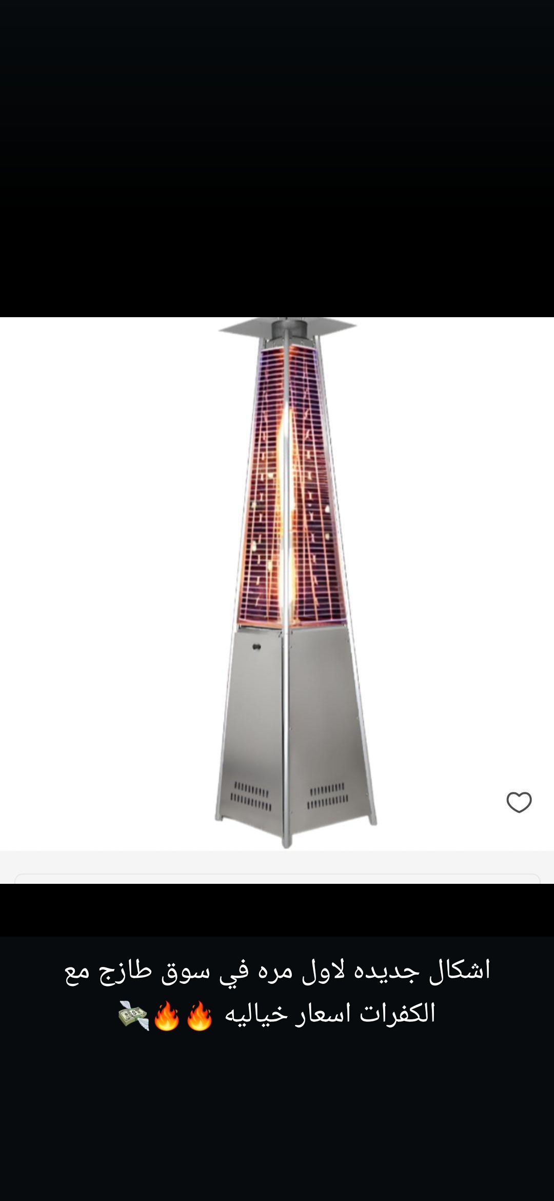 دفايات للبيع