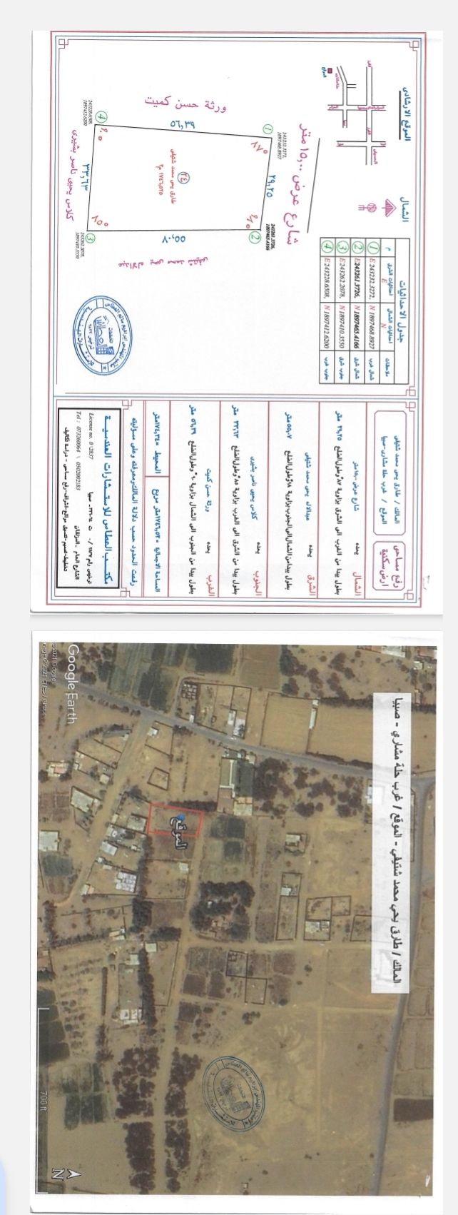 ارضي في احكام 0502761647 للبيع صبياء