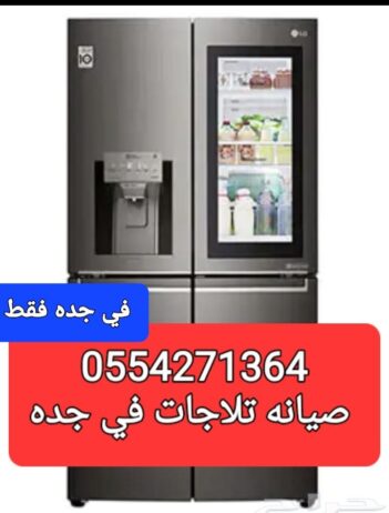 0554271364 اصلاح جميع الاجهزه الكهربائيه وجمع معدا