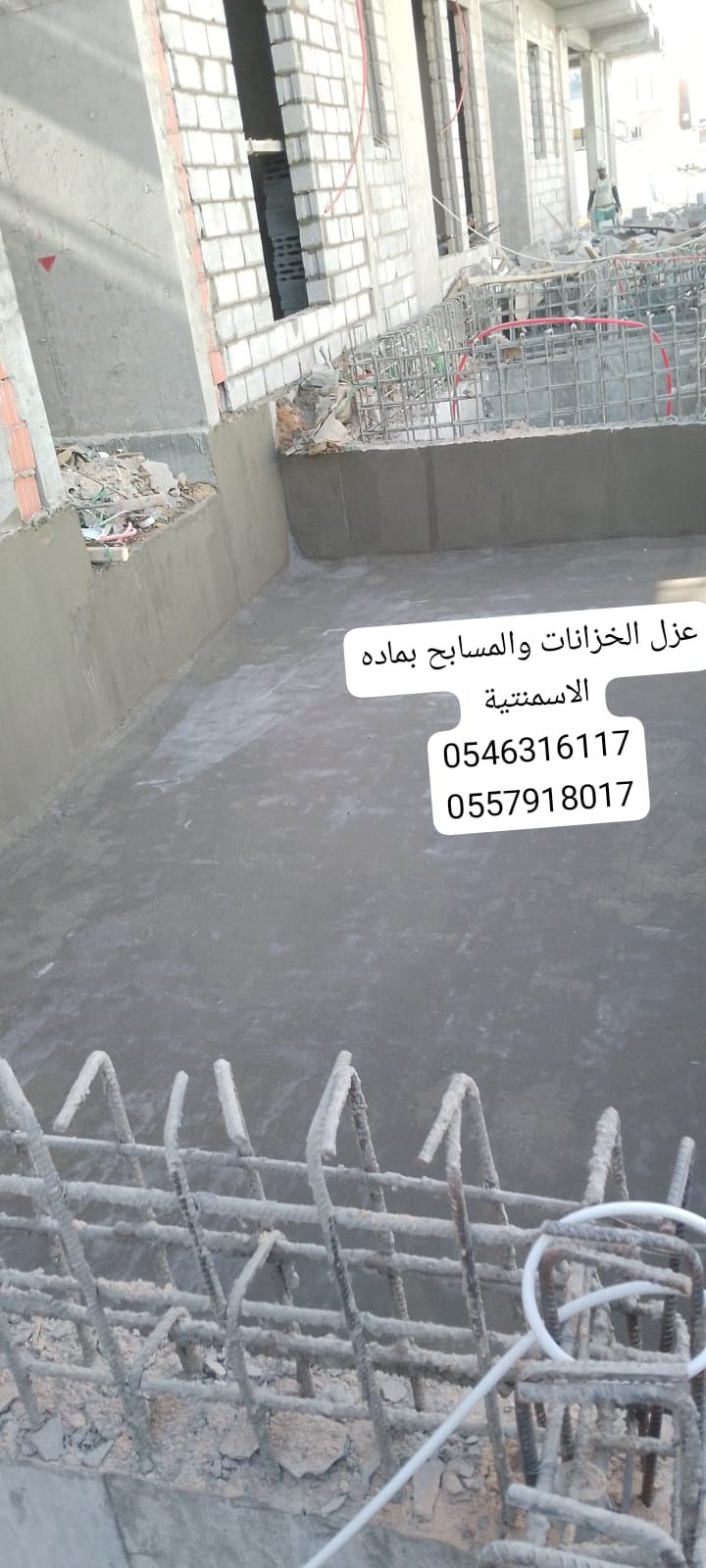 معلم لجميع انواع العازل المائي والحراري