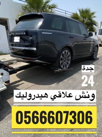 سطحة ونش علاقي سحب هيدروليك جدة لسحب السيارات وعرب