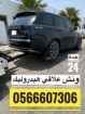 سطحة ونش علاقي سحب هيدروليك جدة لسحب السيارات وعرب