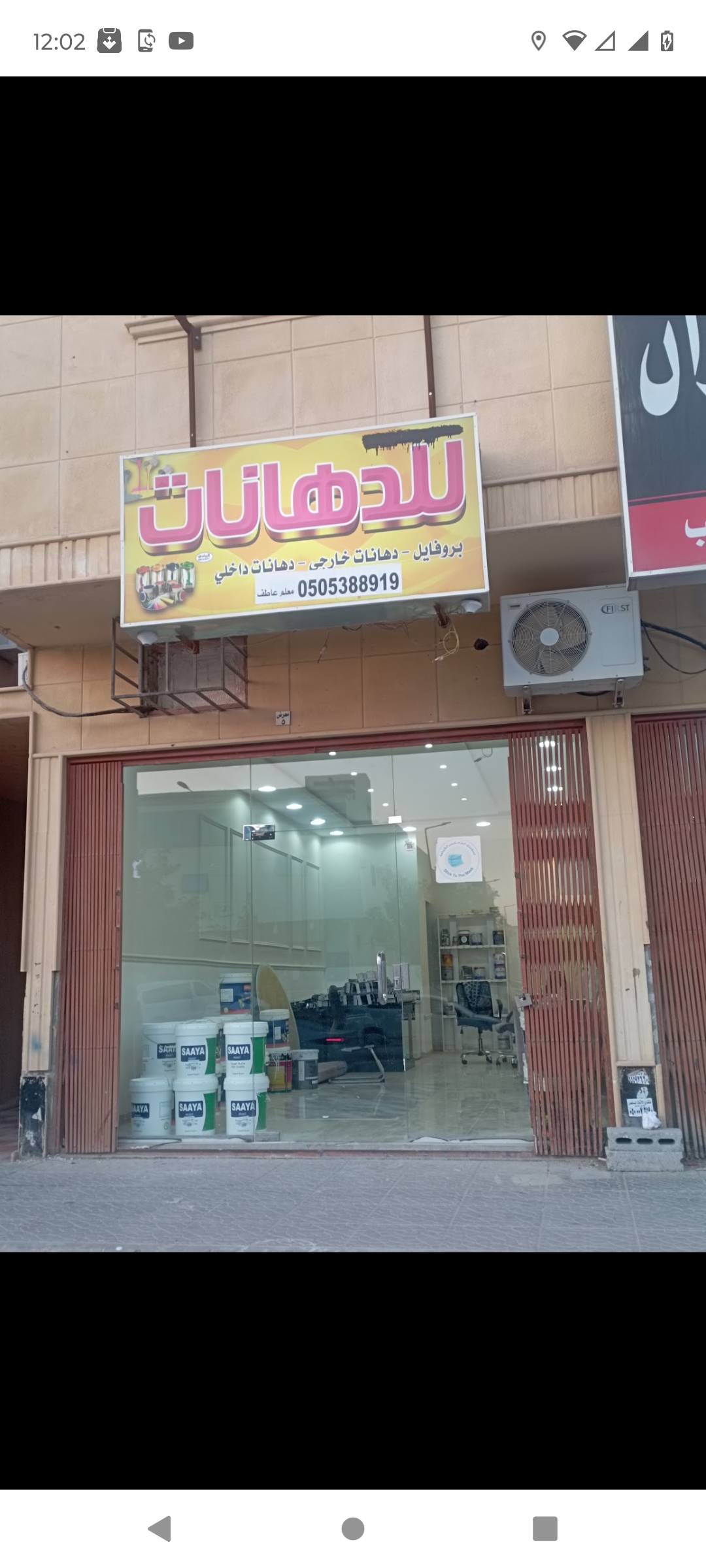 دهانات شرق الرياض بويات الجنادريه بويات ابواب شرق