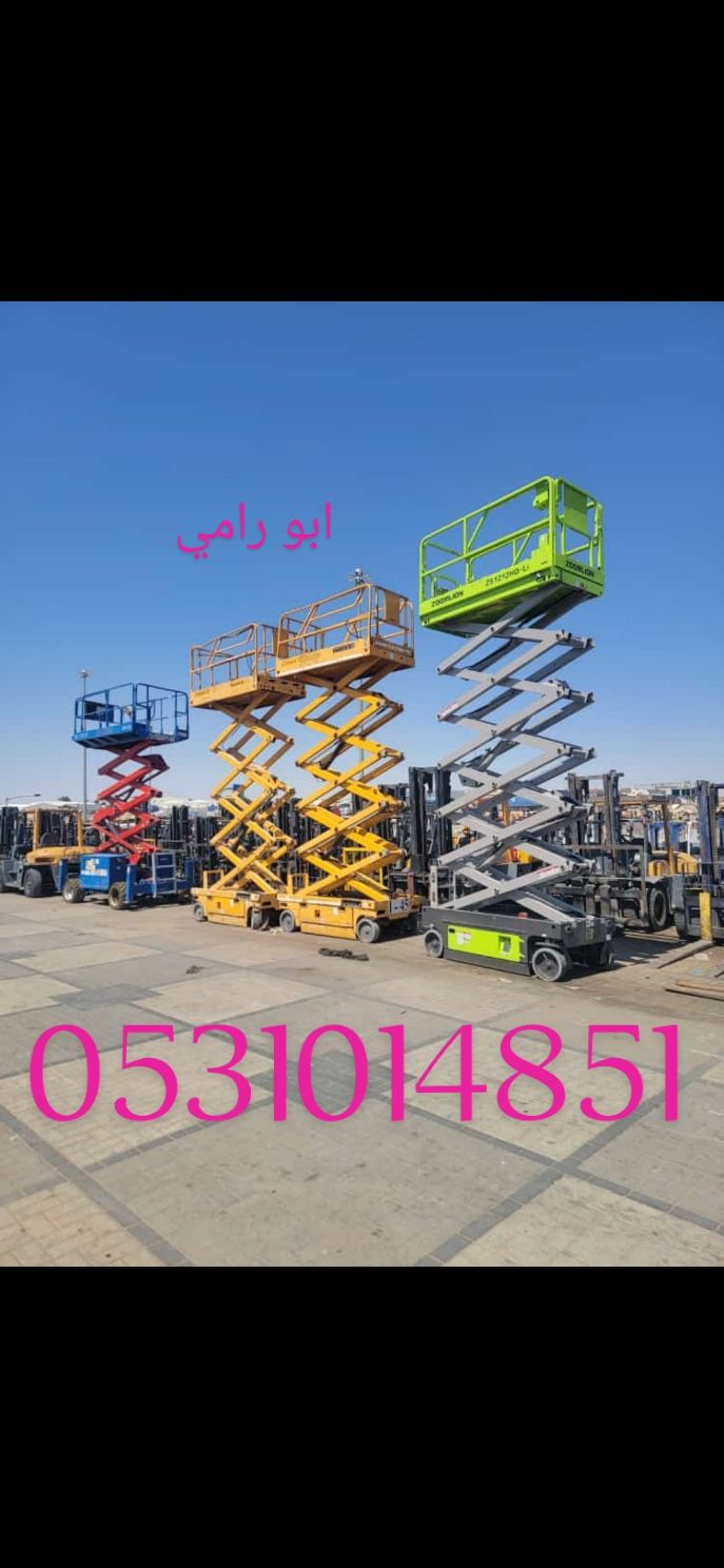 سيزر لفت ومان لفت جميع الأحجام رافعات شوكيه للايجا