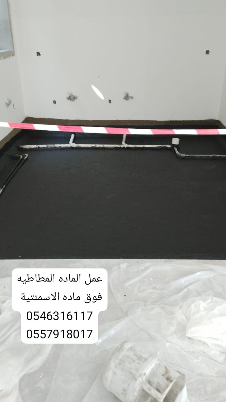 معلم لجميع انواع العازل المائي والحراري