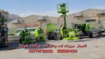 سيزرات لفت ومانلفت للايجار ورافعات شوكية 056506143