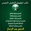 الرياض