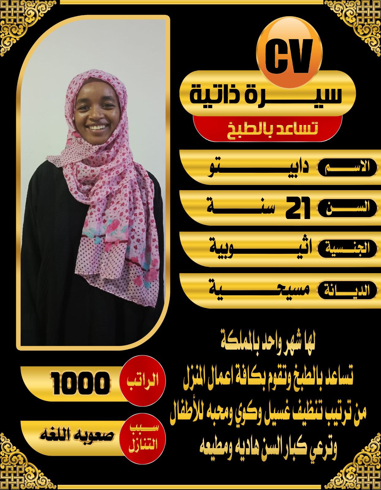 عاملات منزلية للتنازل 0558123645