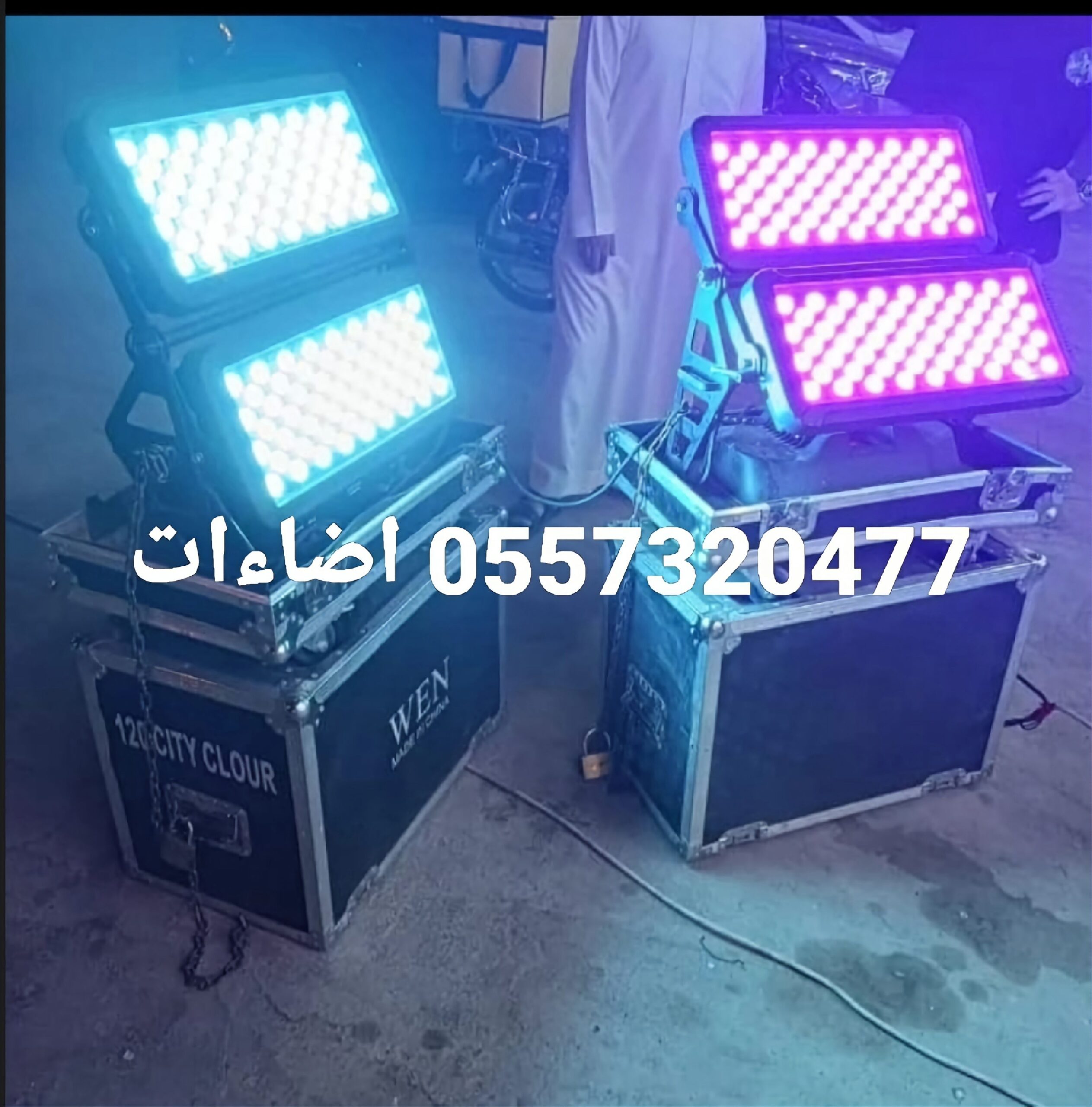 تاجير كشافات اضاءات اضائه اضاءه سيتي كلر ليزر قوس