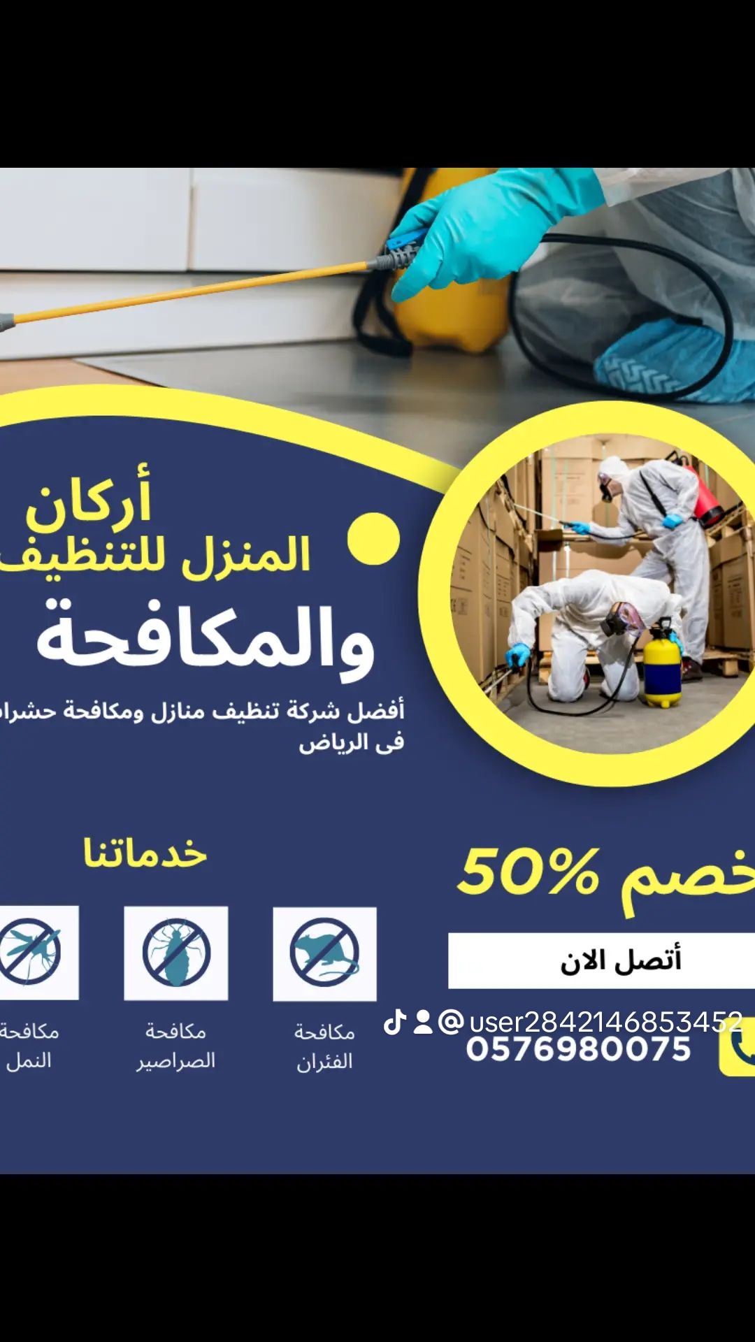 شركه الزهراء لنظافه العامه