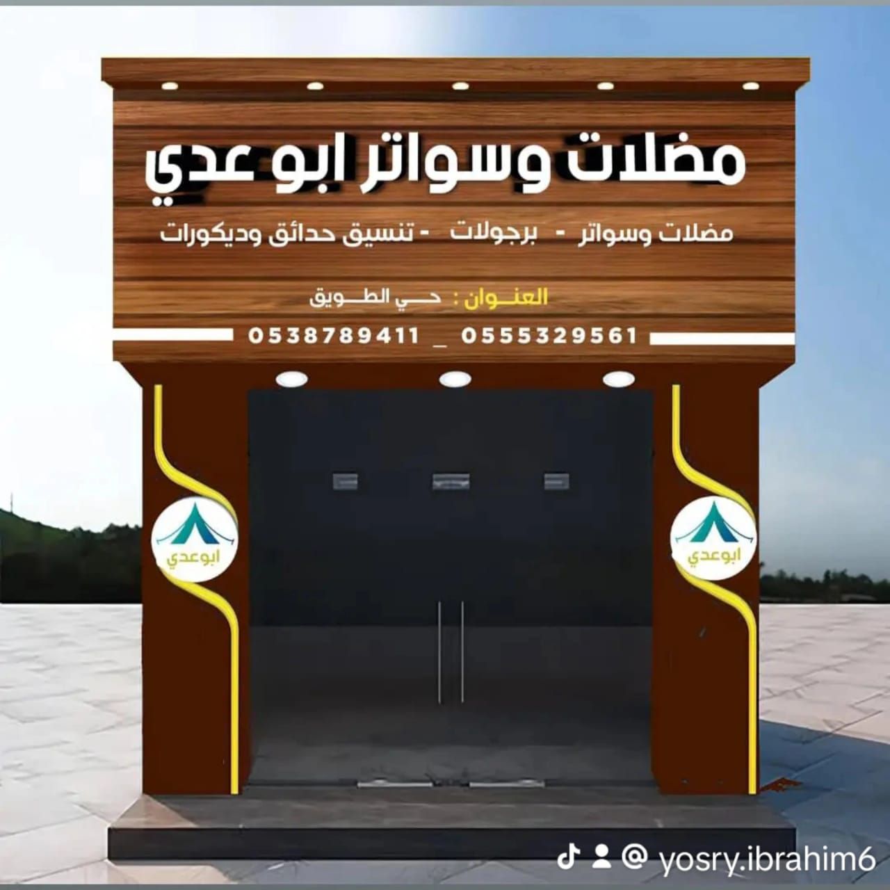 الرياض حي طويق