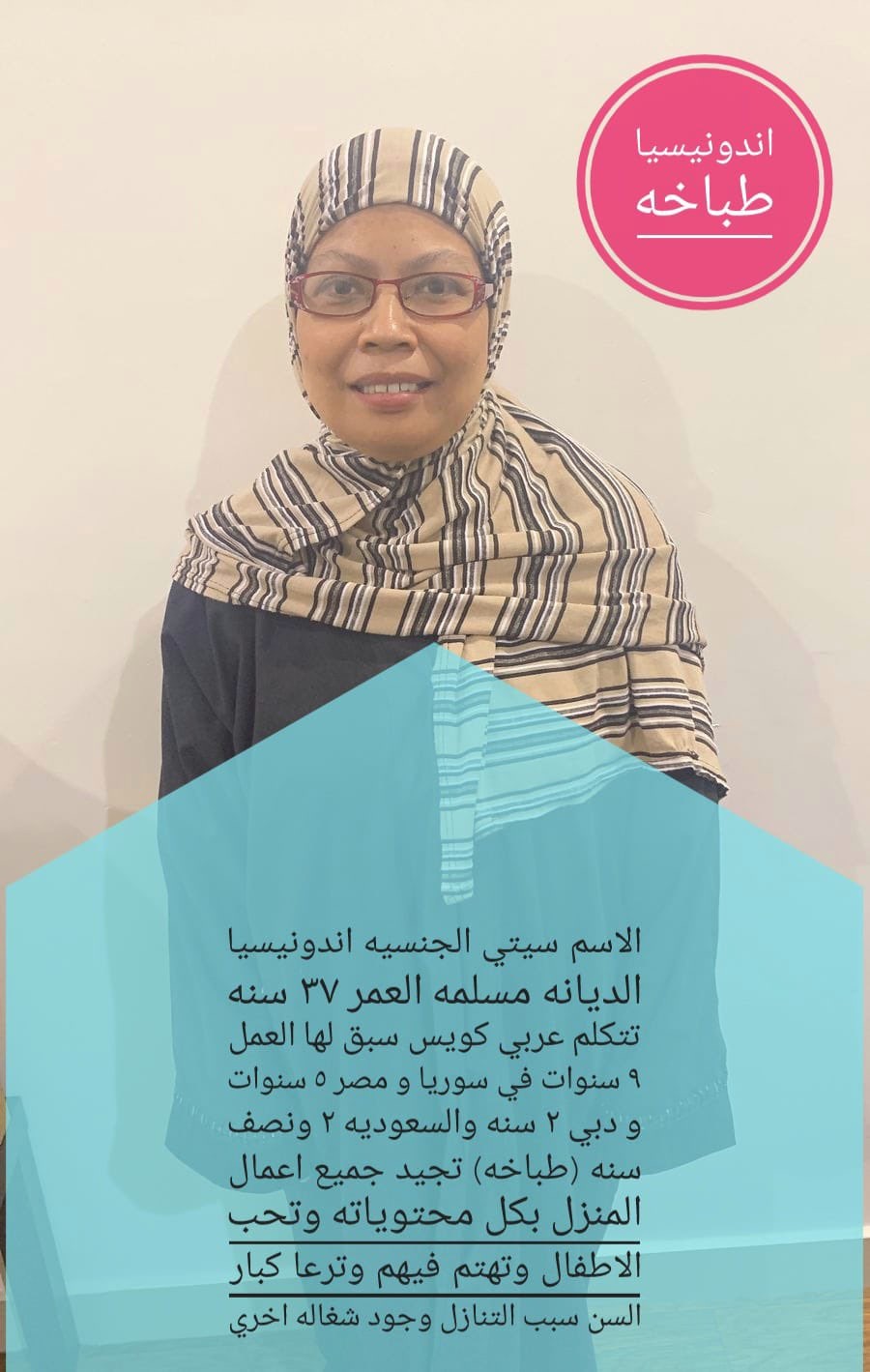 يوجد ومطلوب عاملات للتنازل من جميع الجنسيات