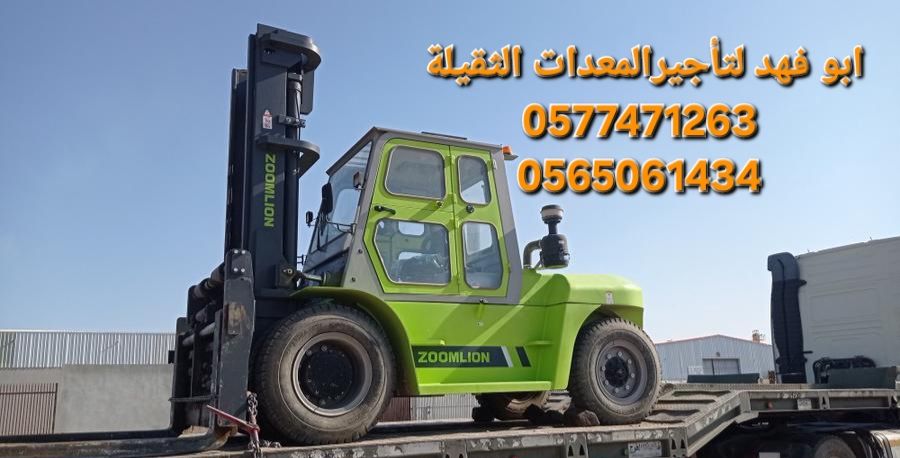 سيزرات لفت للايجار ومان لفت للايجار ورافعات شوكية
