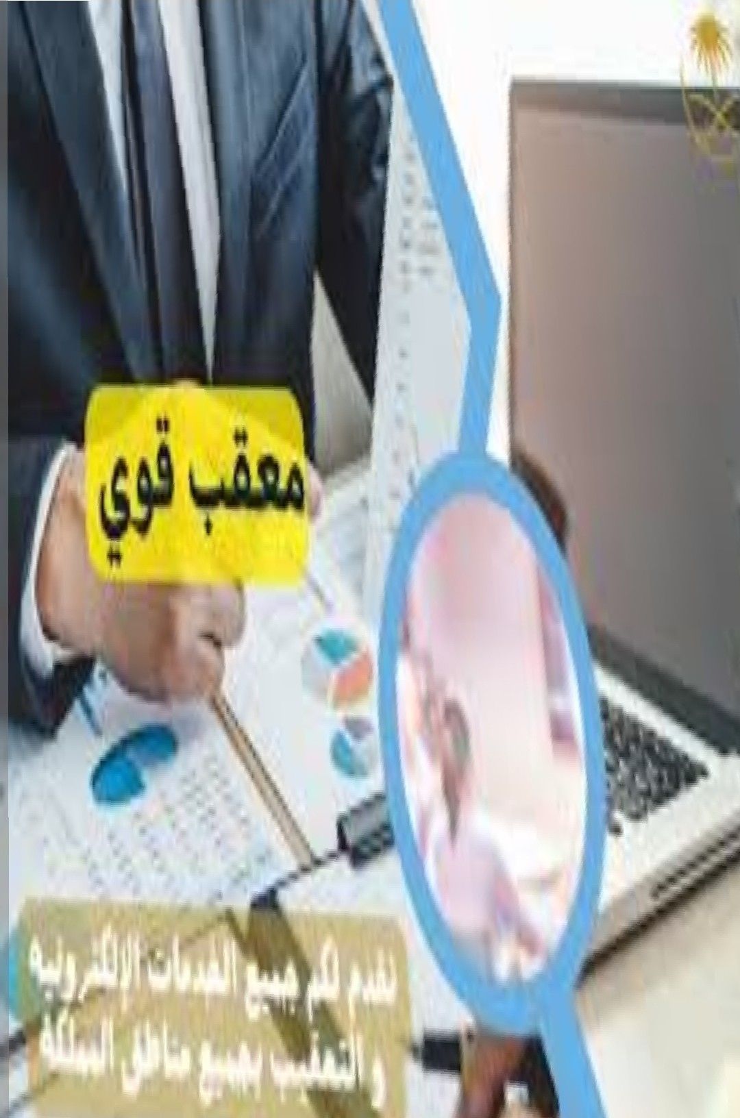 معقب معاملات