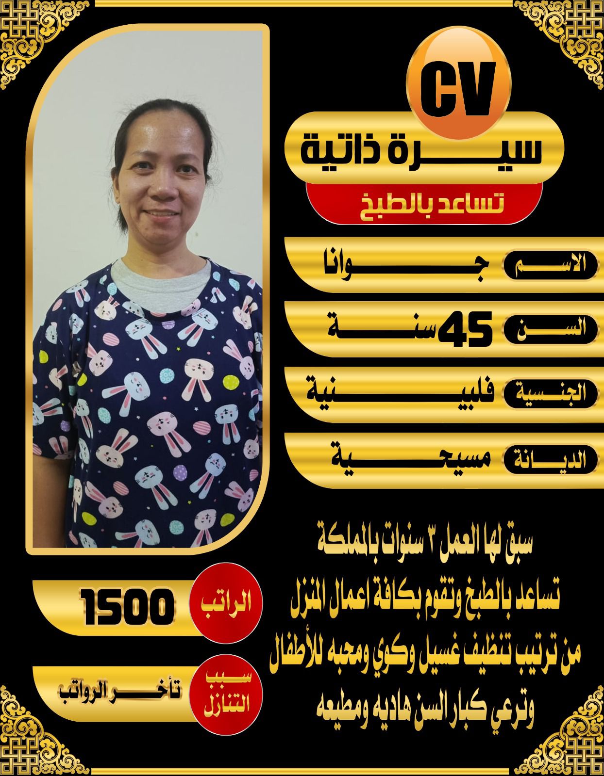 عاملات منزليه للتنازل 058123645