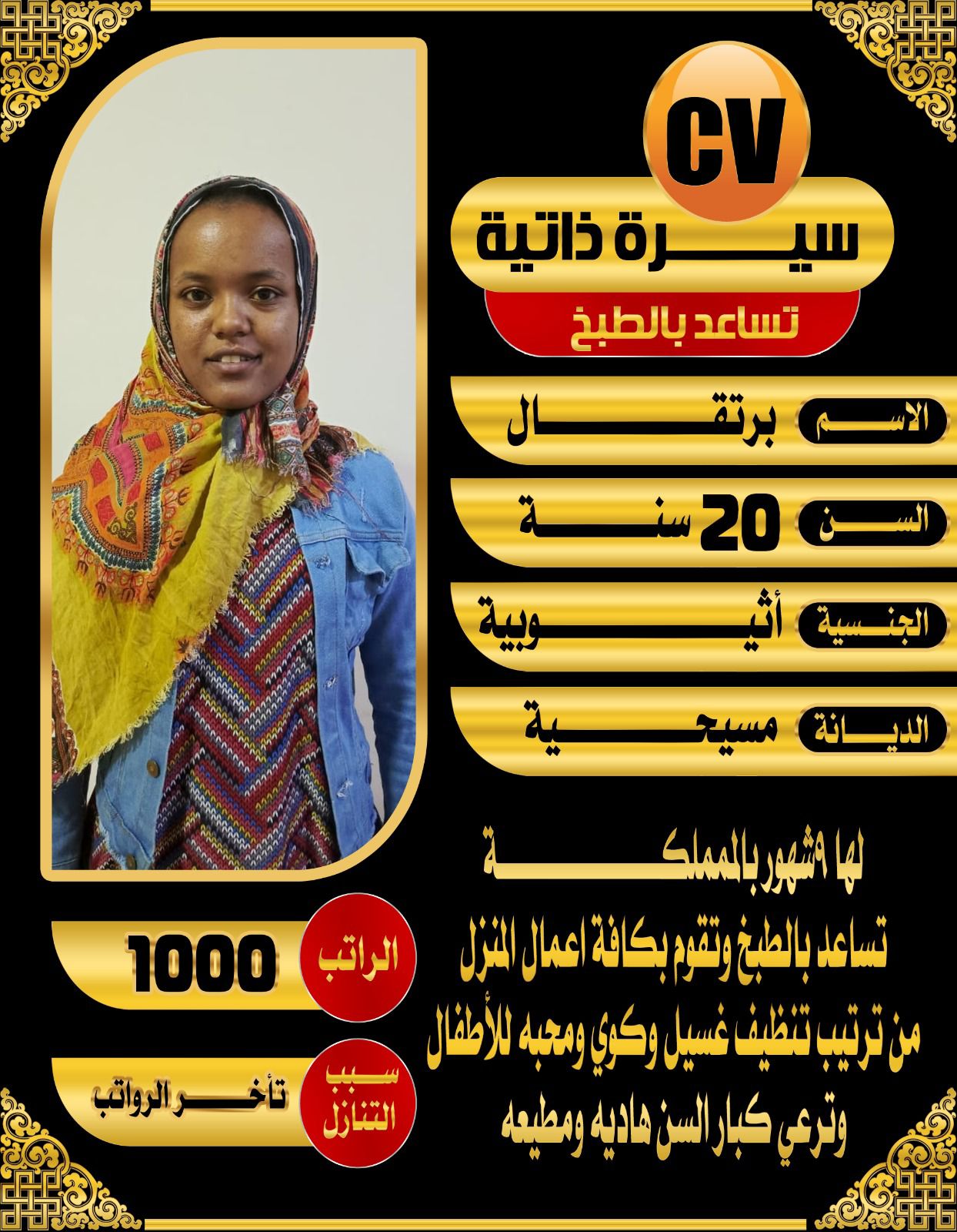 عاملات منزليه للتنازل 058123645