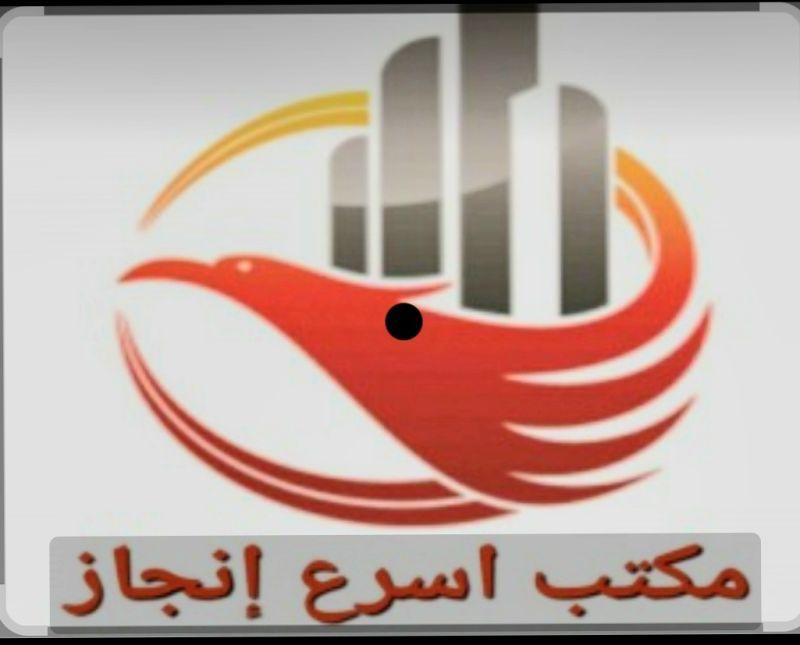 مكتب تعقيب خدمات عامه تفضل