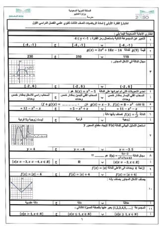 مدرس رياضيات متوسط وثانوي وقدرات وتحصيلي وجامعي
