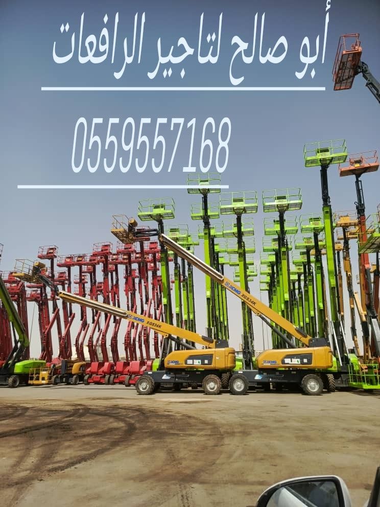 رافعات كهربائيه سيزر لفت مان لفت للايجار