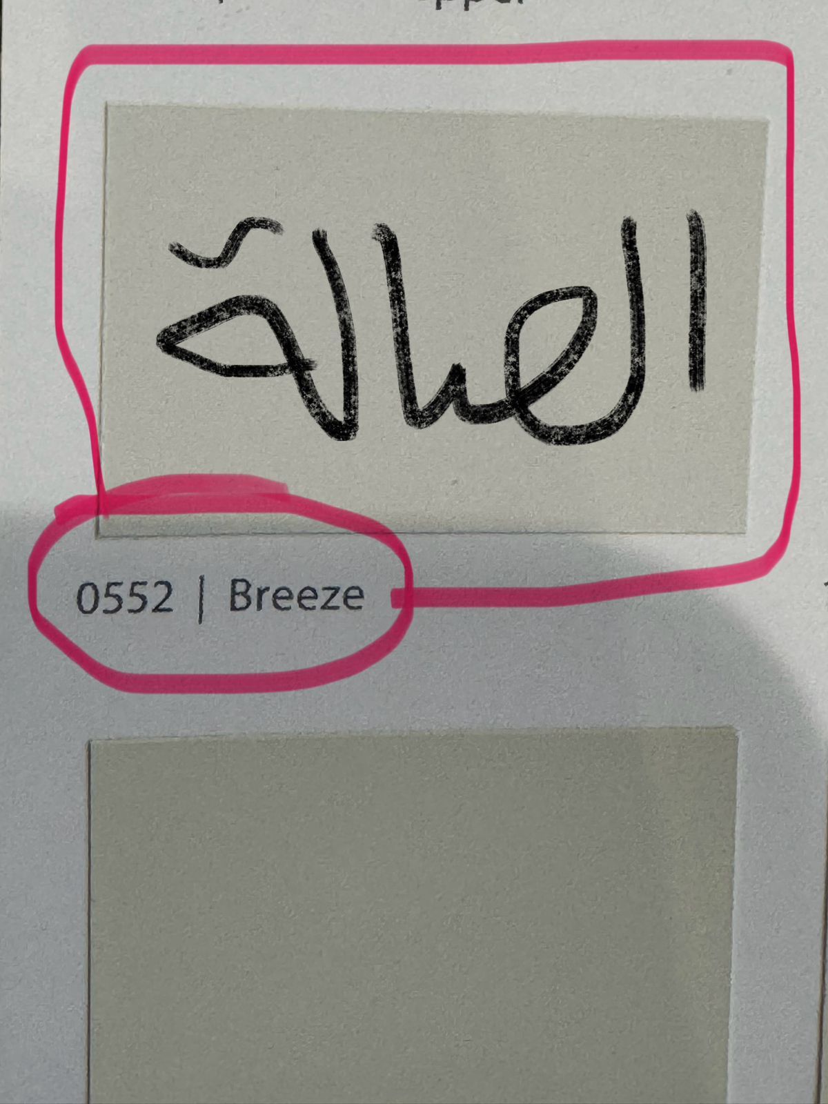 دهانات القادسية بويات الجنادرية