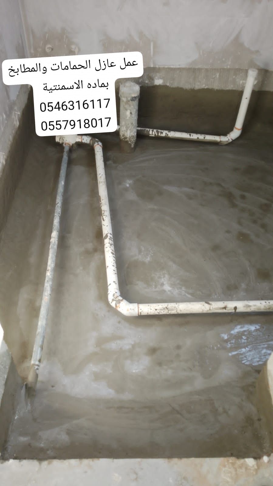 معلم لجميع انواع العازل المائي والحراري