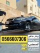 سطحة ونش علاقي سحب هيدروليك جدة لسحب السيارات وعرب