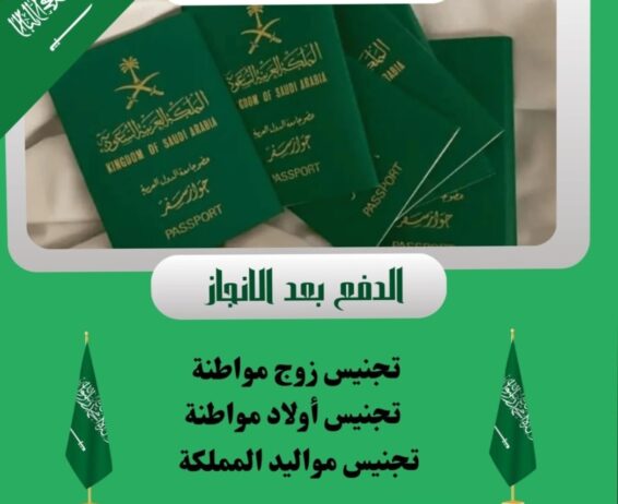 استخراج موافقه الزواج تصريح الزواج