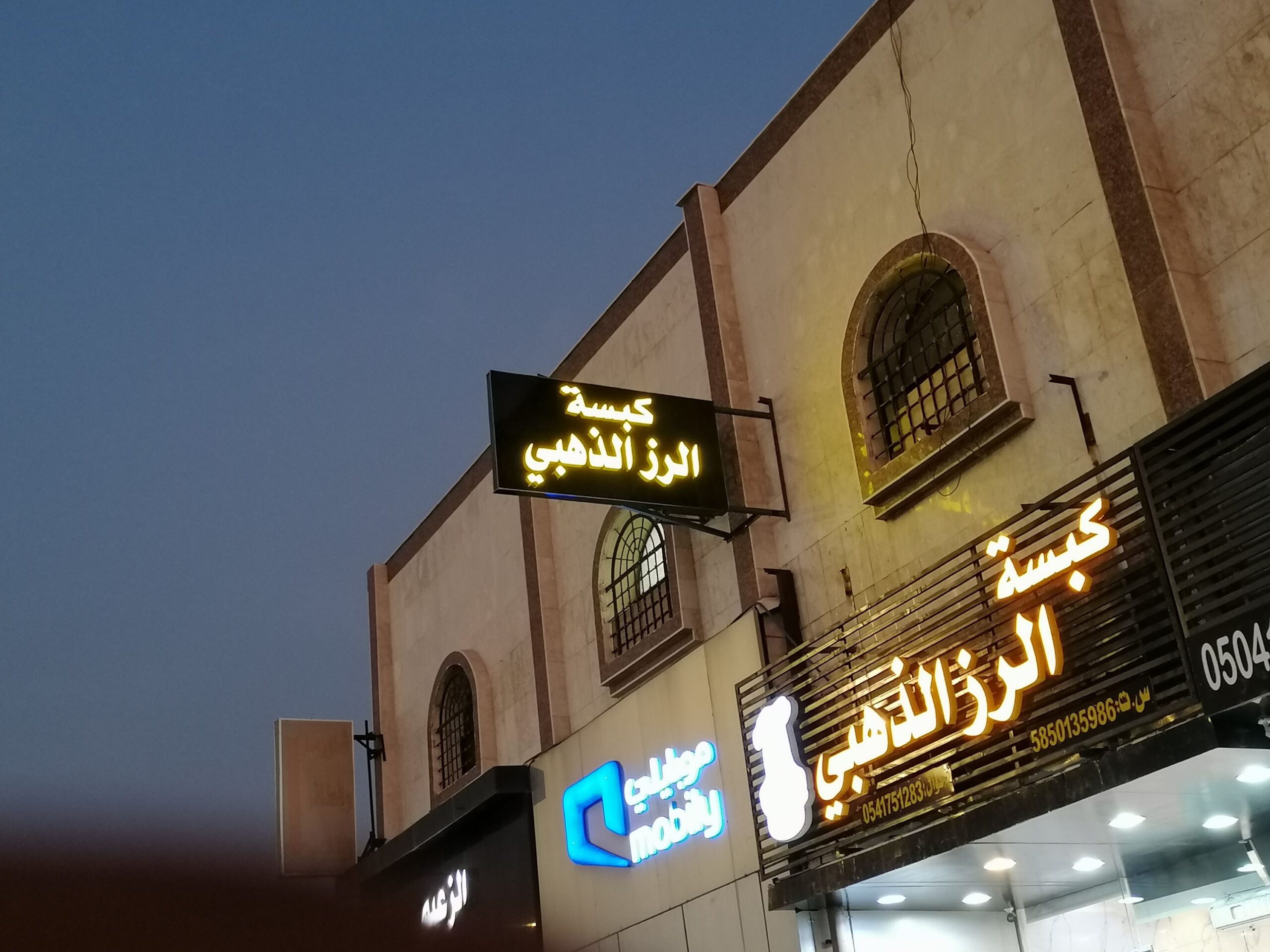 ابها خميس مشيط