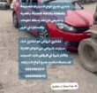تشليح لشراء السيارات المستعملة