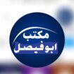 الرياض