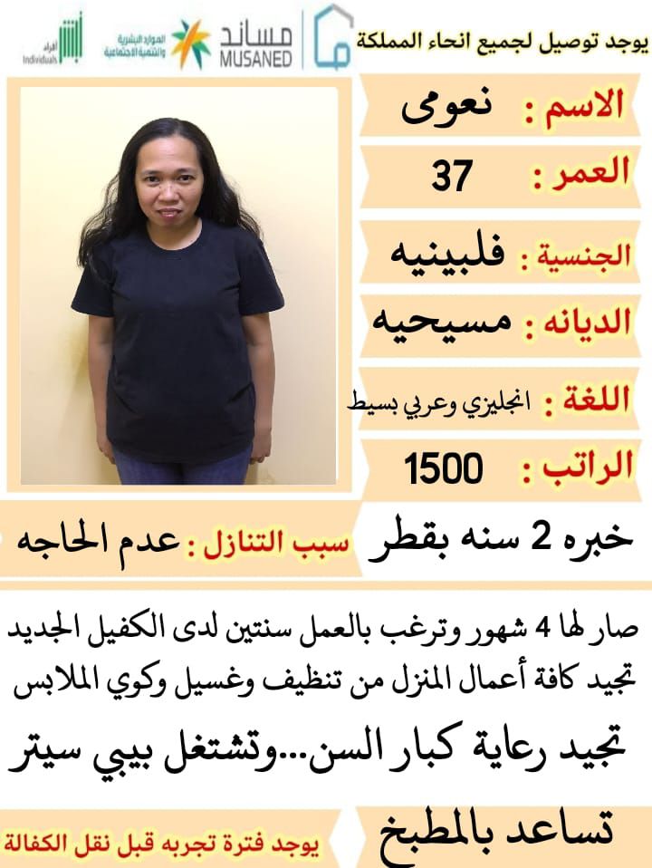 عاملات منزلية للتنازل 0558123645