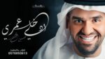 الرياض