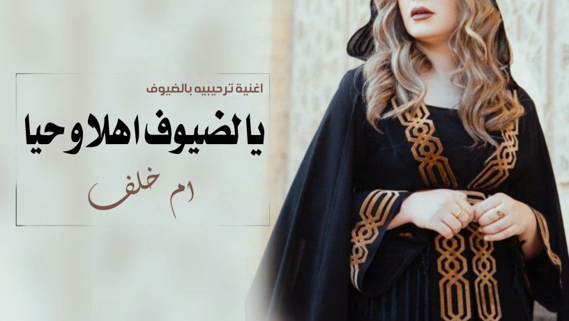 الرياض