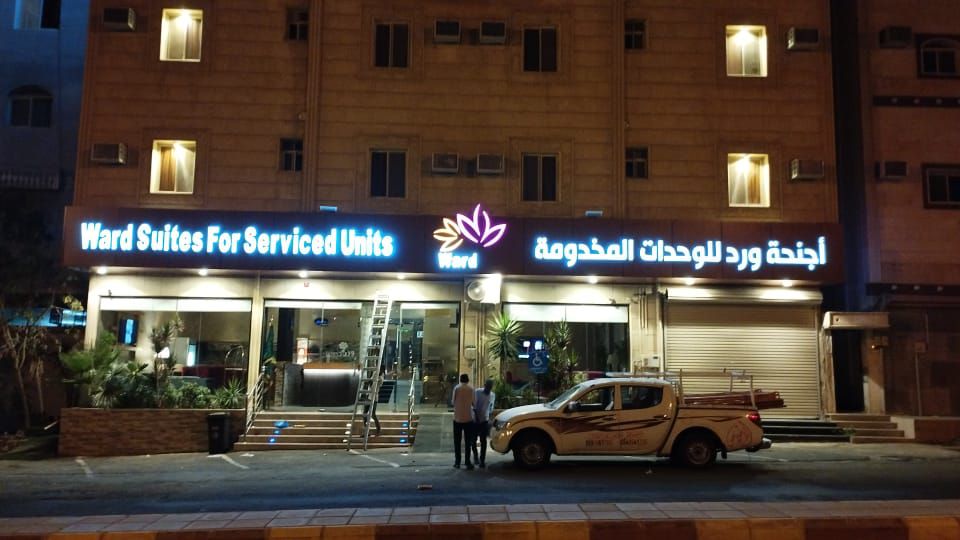 ابها خميس مشيط